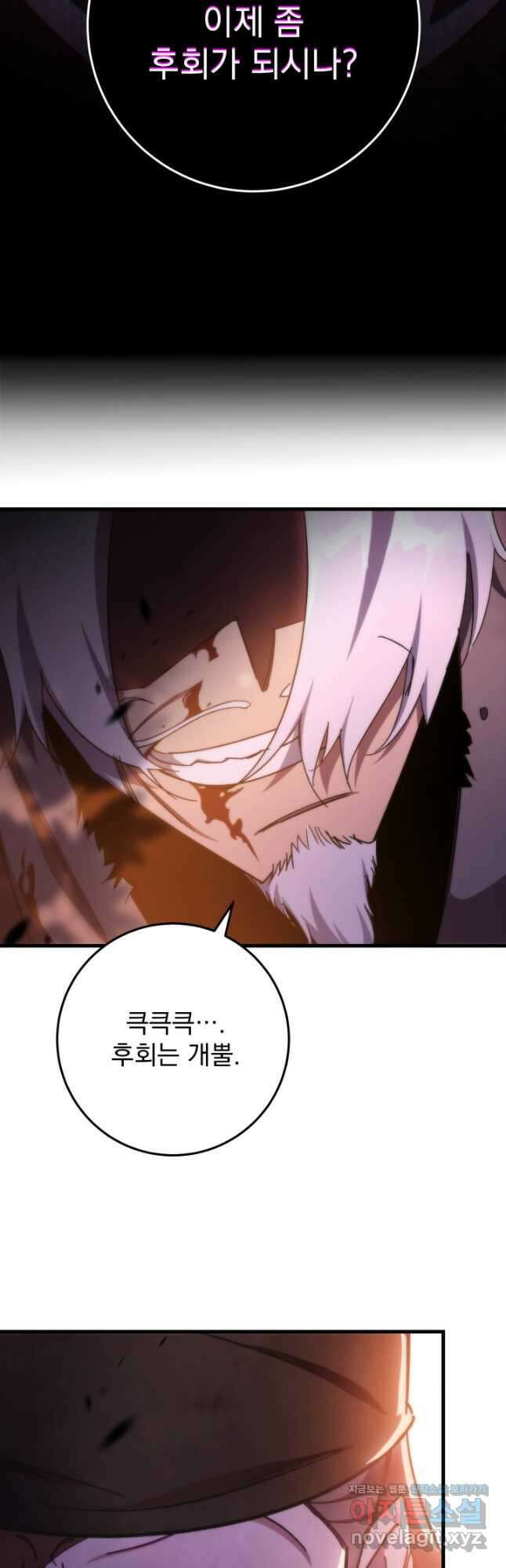 구천구검 36화 59