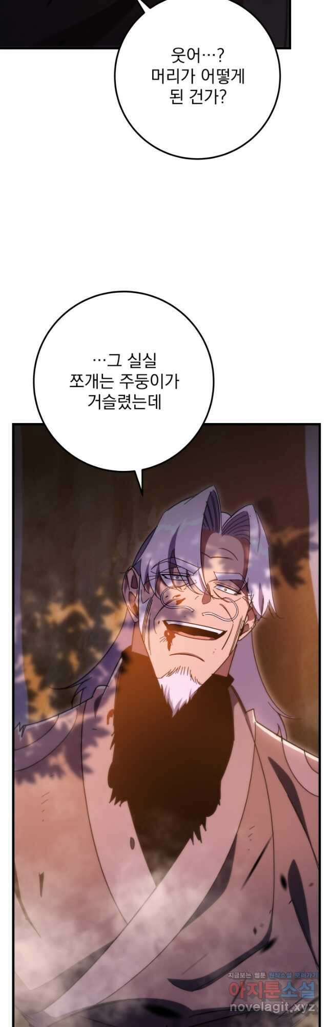 구천구검 36화 61