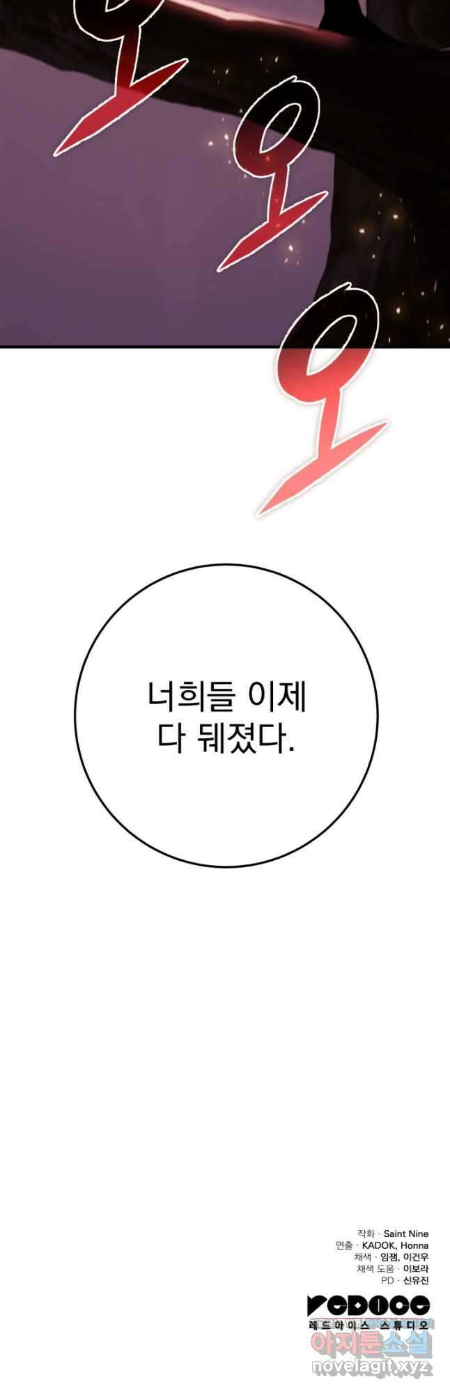 구천구검 36화 67