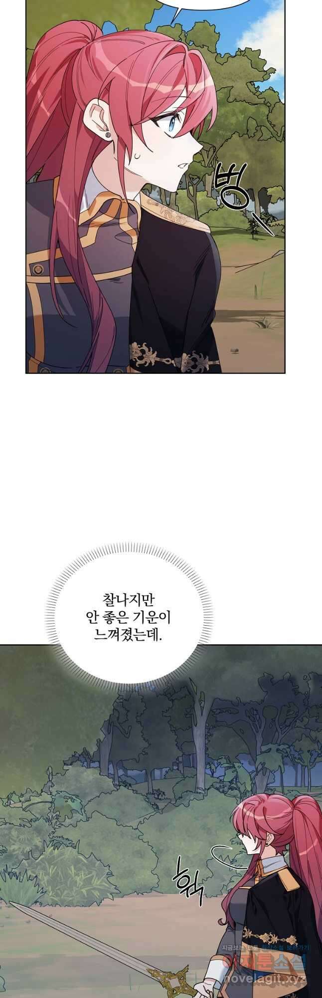 2회차는 레드카펫으로 63화 3