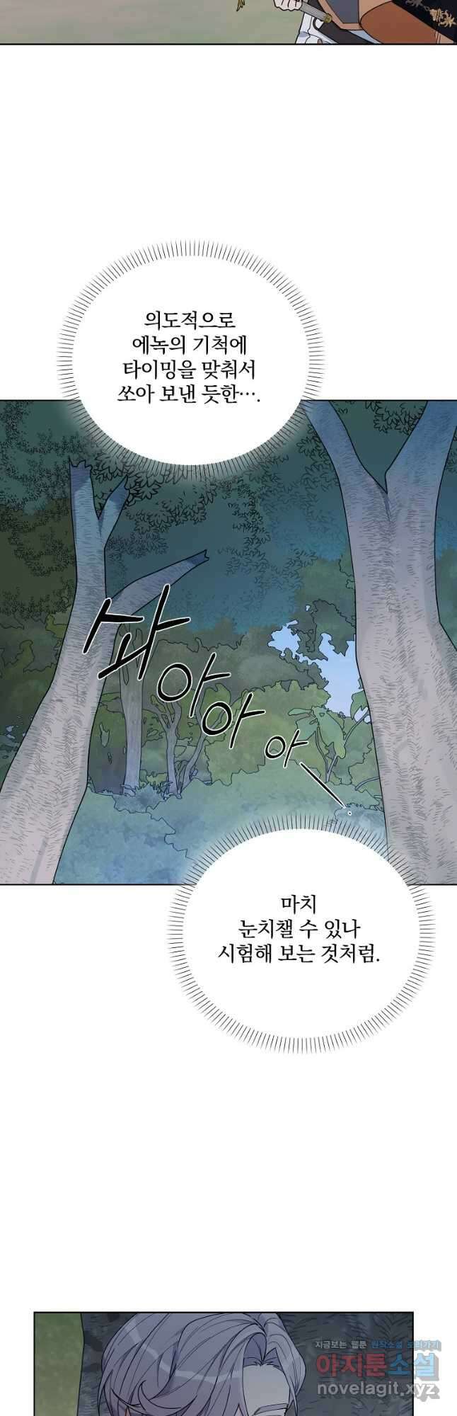 2회차는 레드카펫으로 63화 4
