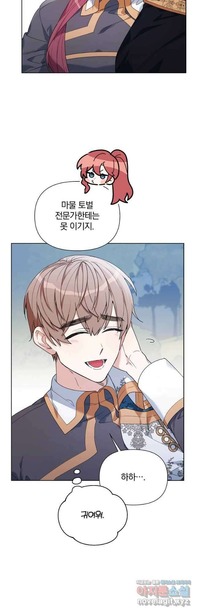2회차는 레드카펫으로 63화 7