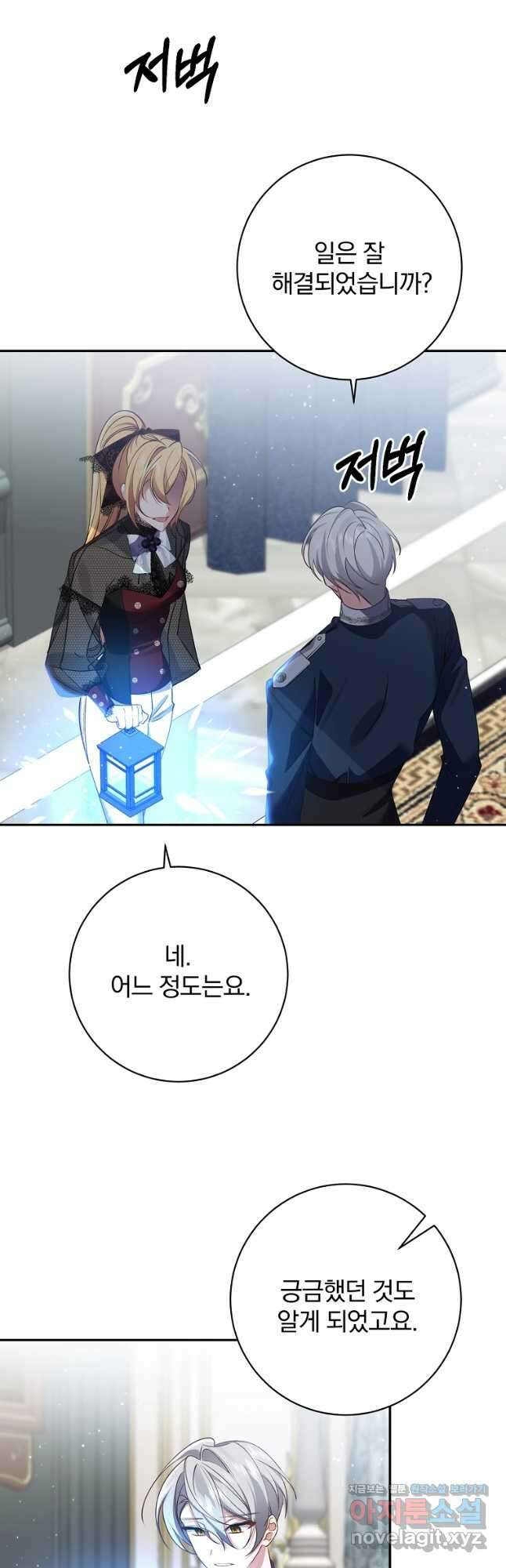 매달려도 소용없어 108화 3
