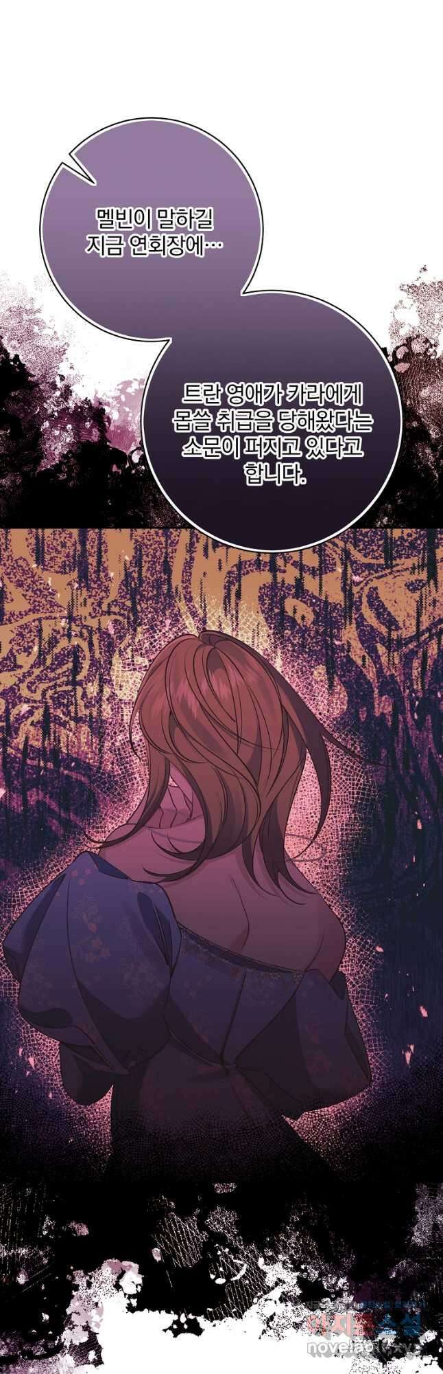 매달려도 소용없어 108화 5