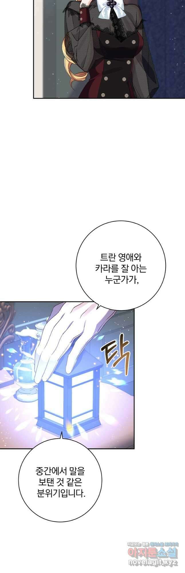 매달려도 소용없어 108화 7