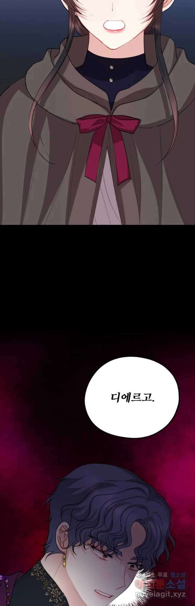 로엘린은 미래를 걷는다 80화 5