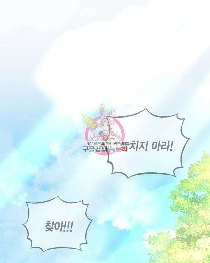 용이 없는 세상 51화 1