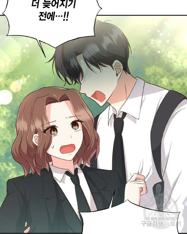 용이 없는 세상 51화 6