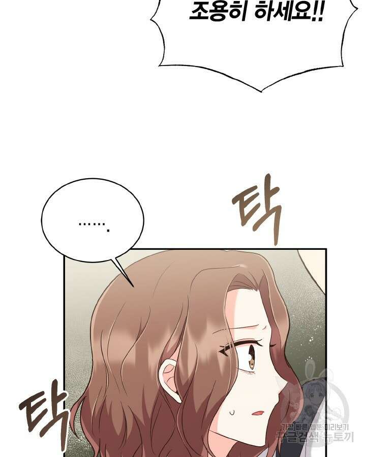 용이 없는 세상 51화 7