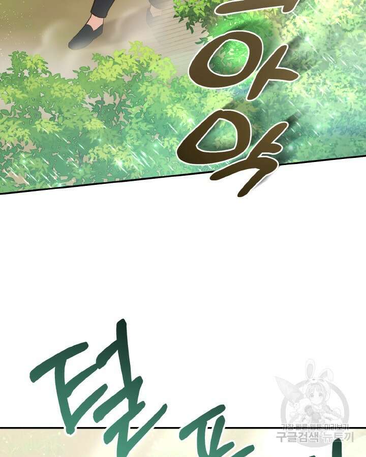 용이 없는 세상 51화 11