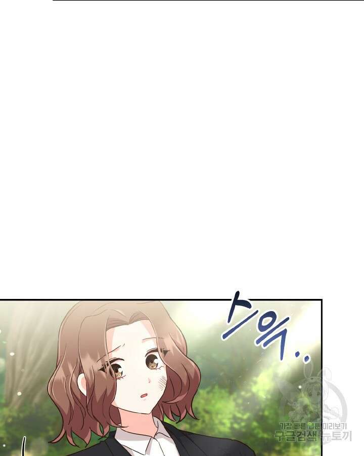 용이 없는 세상 51화 15