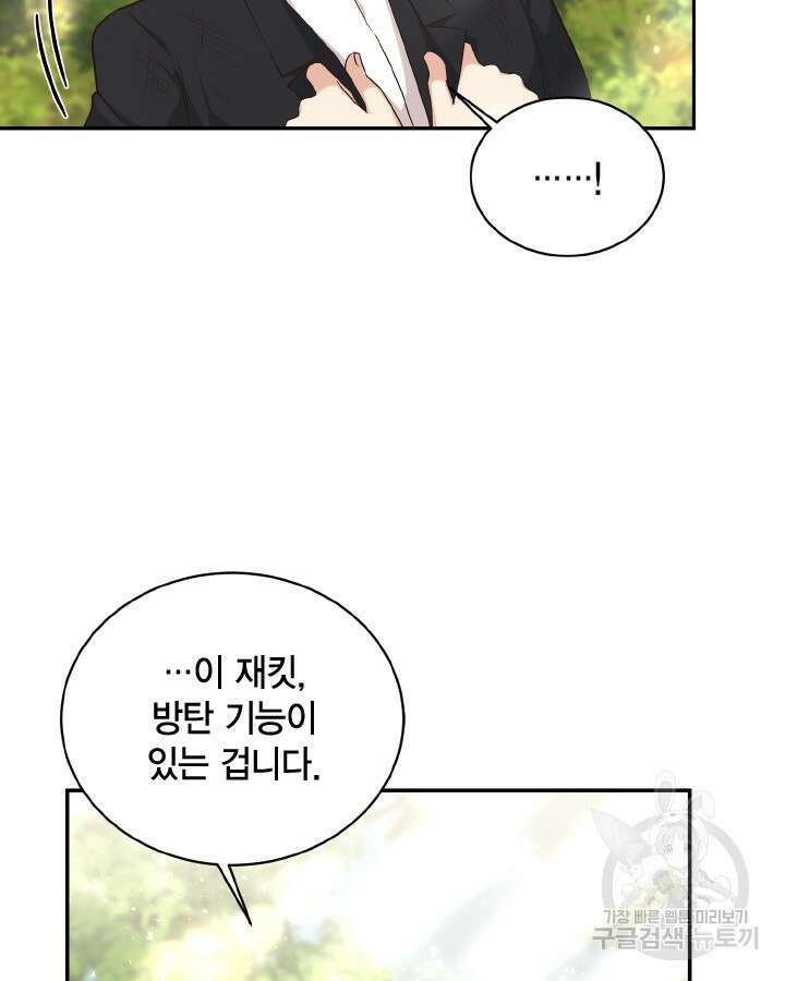 용이 없는 세상 51화 16