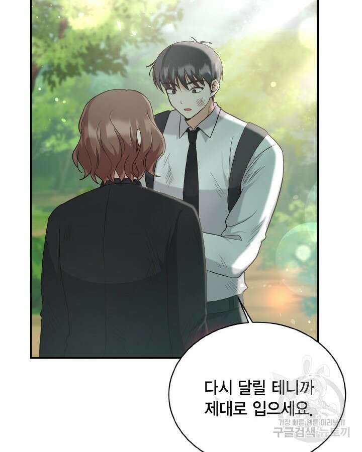 용이 없는 세상 51화 17