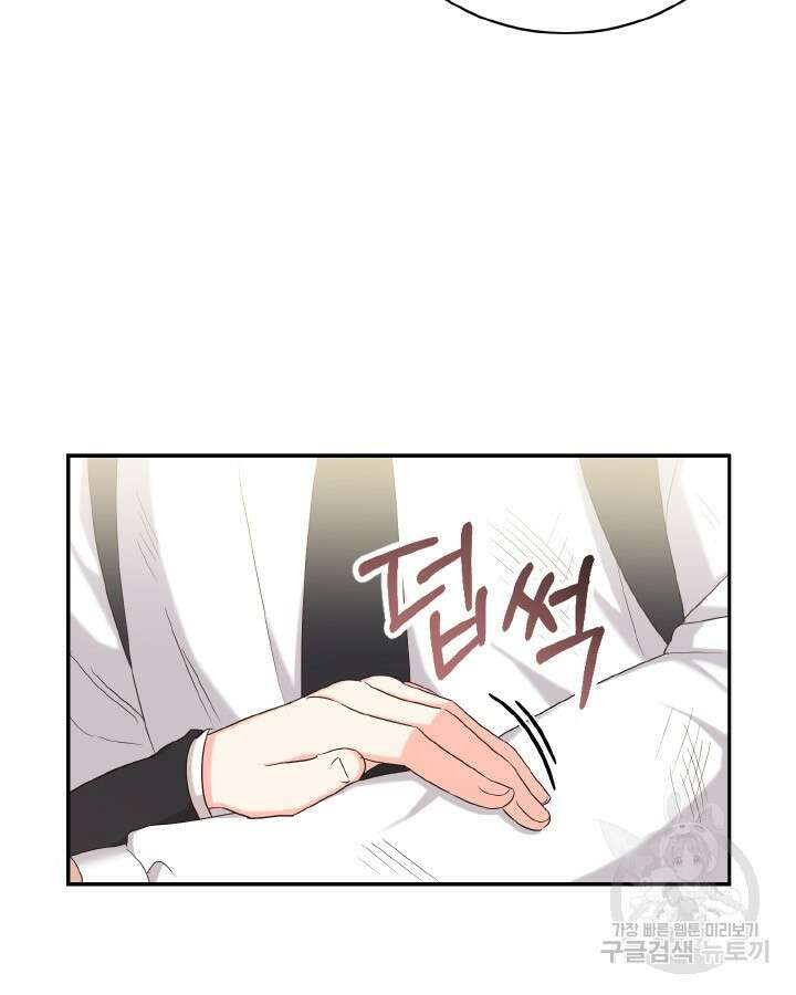 용이 없는 세상 51화 18