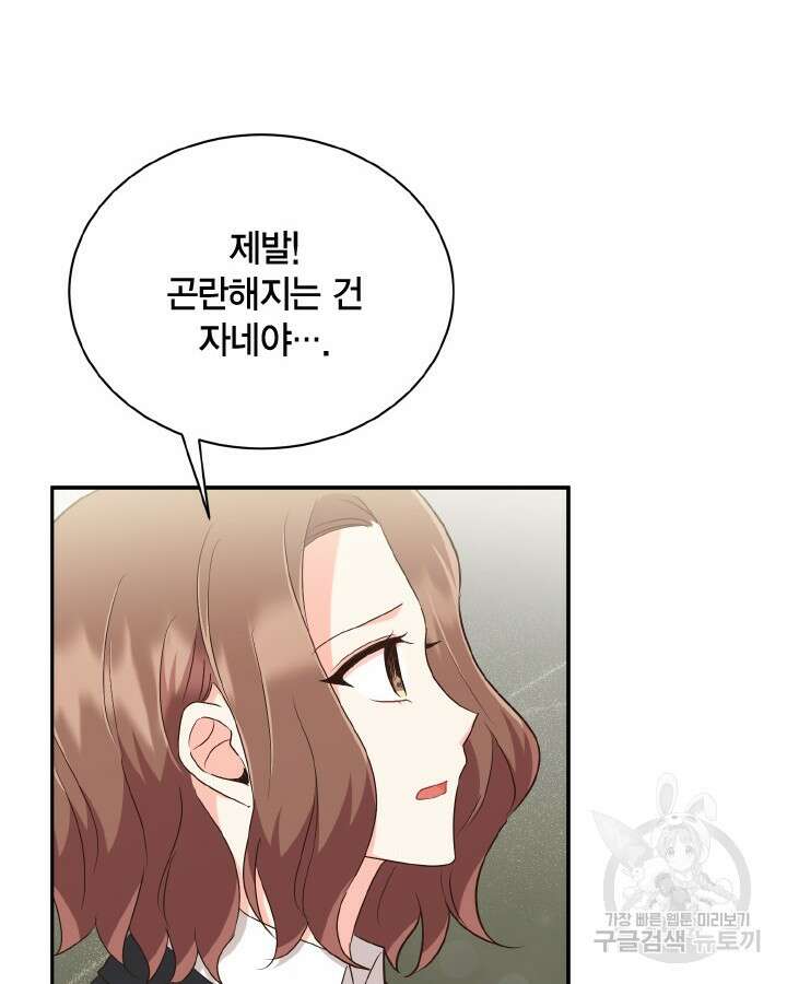 용이 없는 세상 51화 19