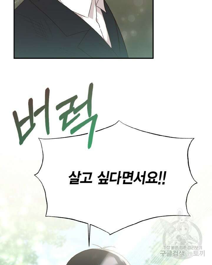 용이 없는 세상 51화 20