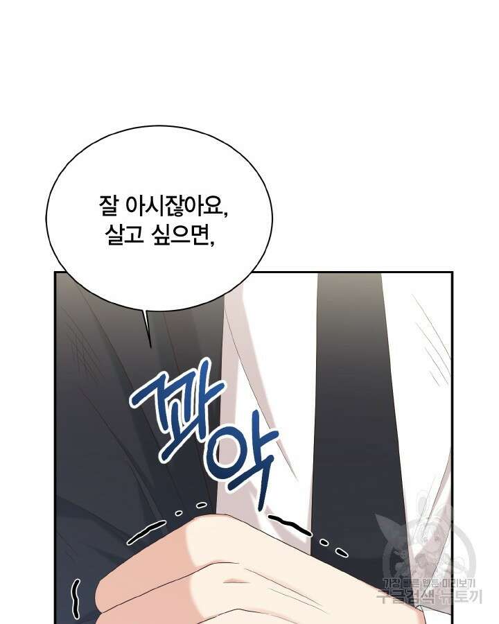 용이 없는 세상 51화 23