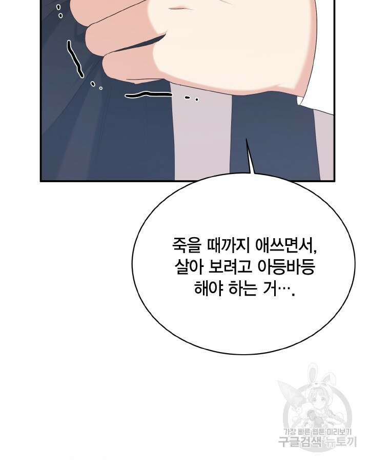 용이 없는 세상 51화 24
