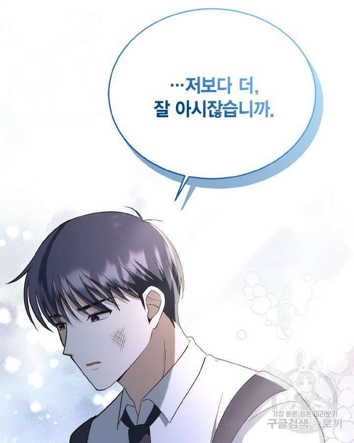 용이 없는 세상 51화 25