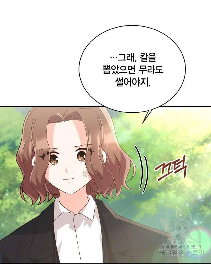 용이 없는 세상 51화 36