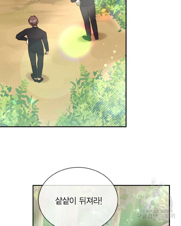 용이 없는 세상 51화 40