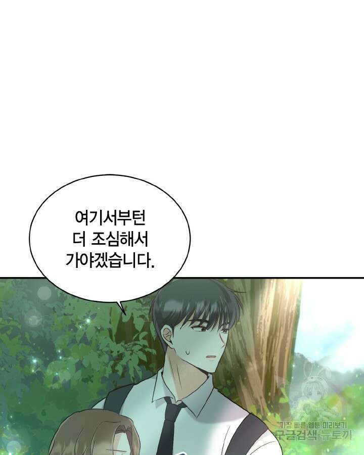 용이 없는 세상 51화 42