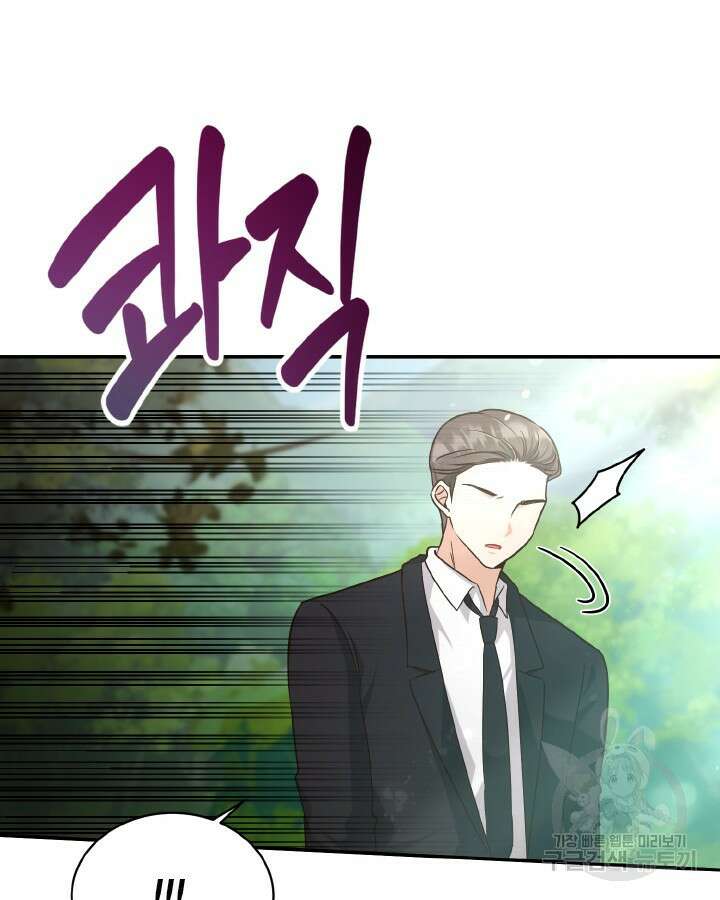 용이 없는 세상 51화 46