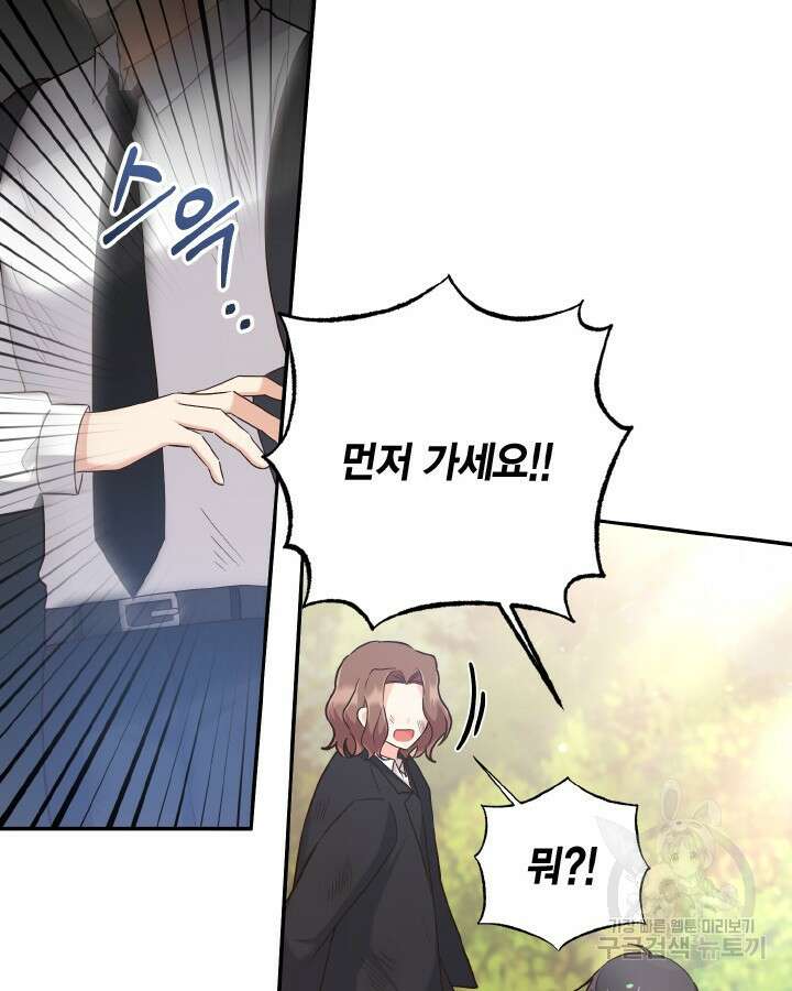 용이 없는 세상 51화 51