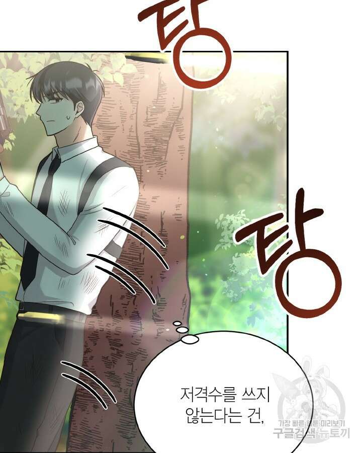 용이 없는 세상 51화 53