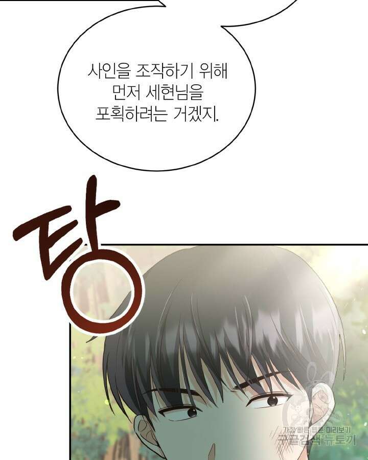 용이 없는 세상 51화 54