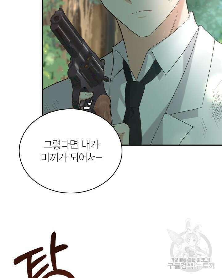 용이 없는 세상 51화 55