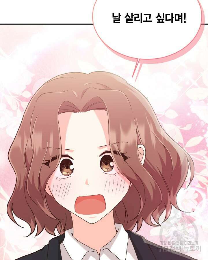 용이 없는 세상 51화 61