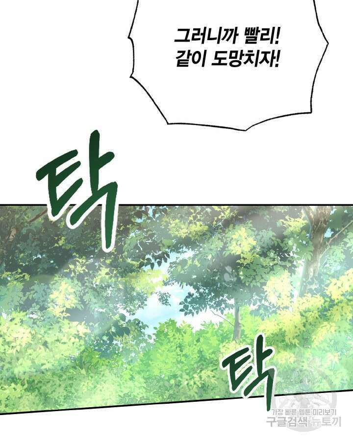 용이 없는 세상 51화 64
