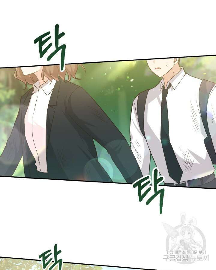 용이 없는 세상 51화 65