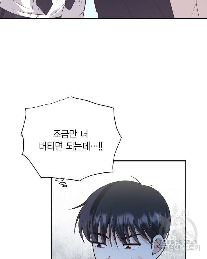 용이 없는 세상 51화 71