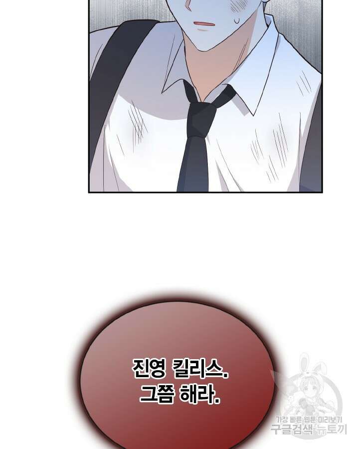 용이 없는 세상 51화 72
