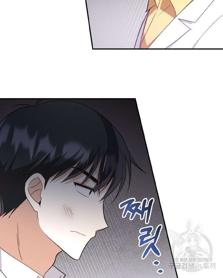 용이 없는 세상 51화 79