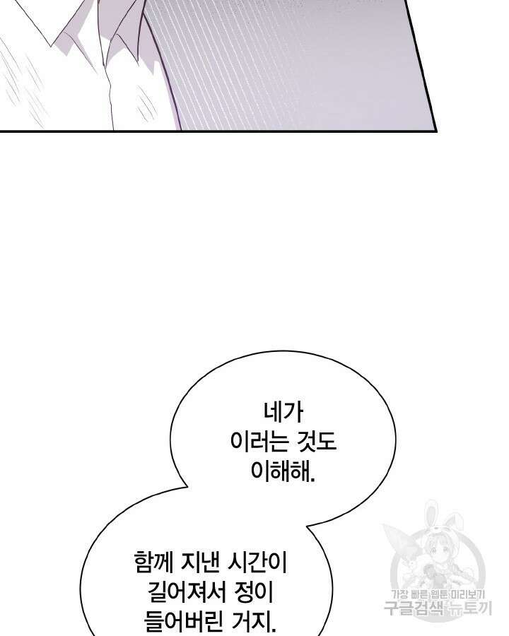 용이 없는 세상 51화 80