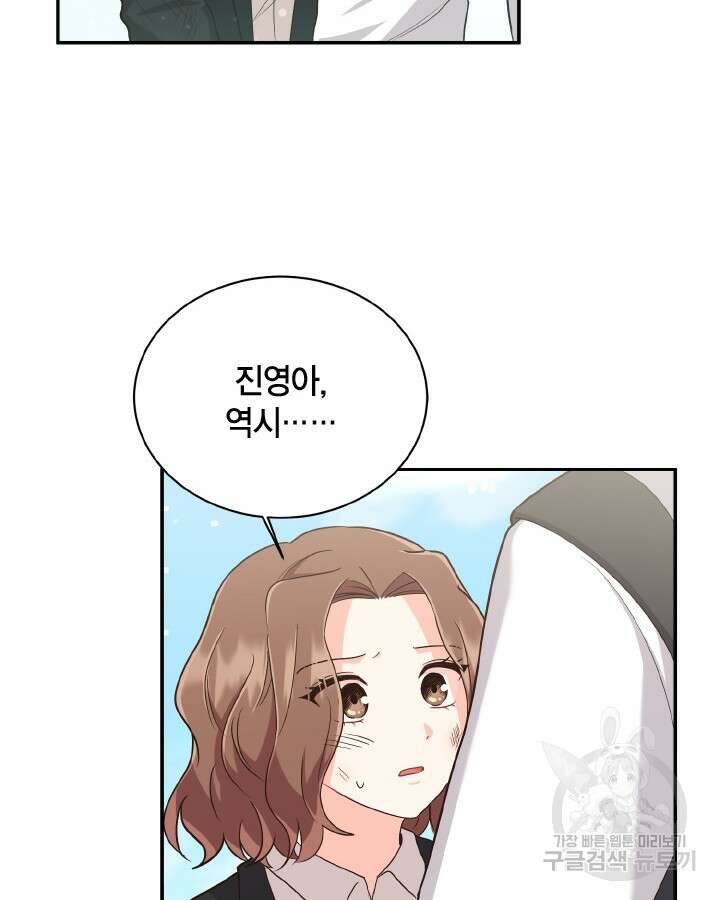 용이 없는 세상 51화 84