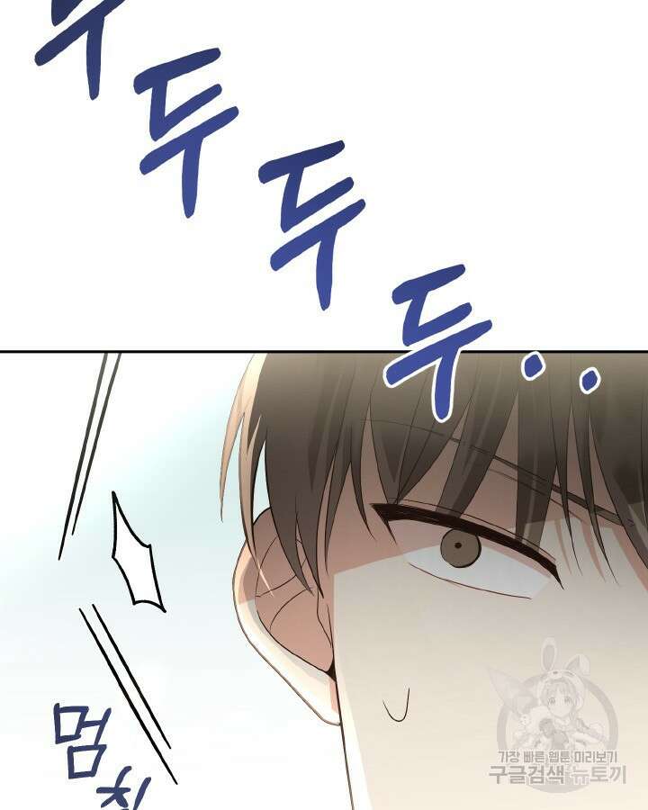 용이 없는 세상 51화 91