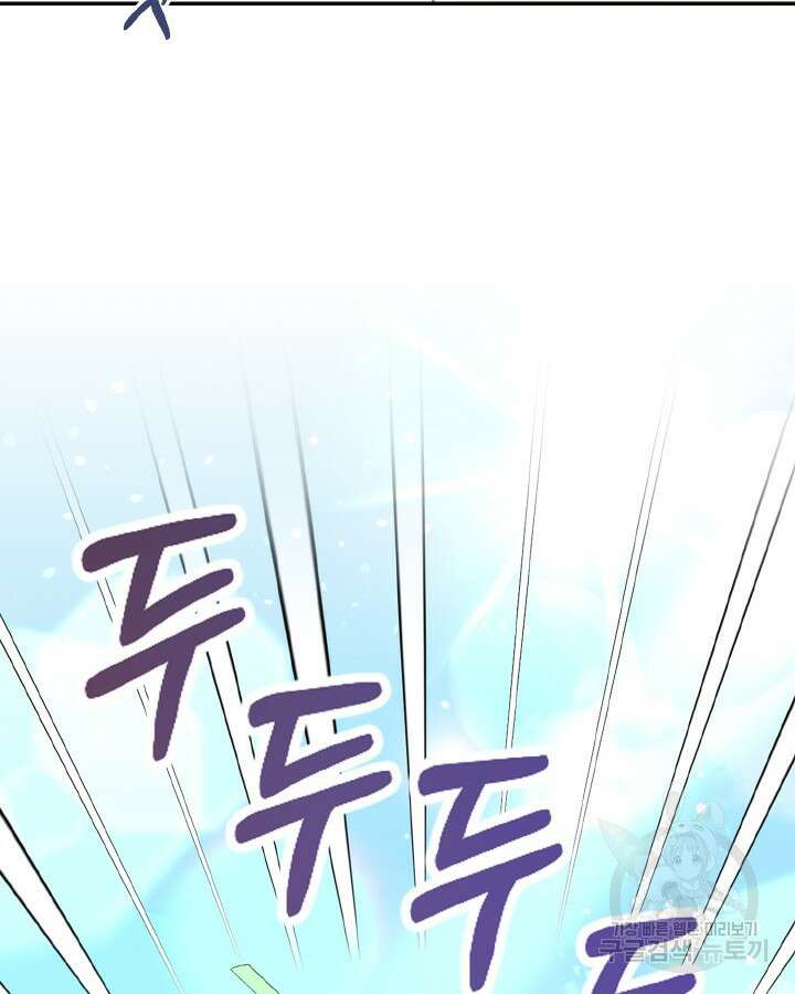 용이 없는 세상 51화 92