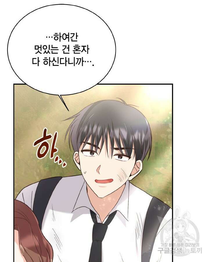 용이 없는 세상 51화 96