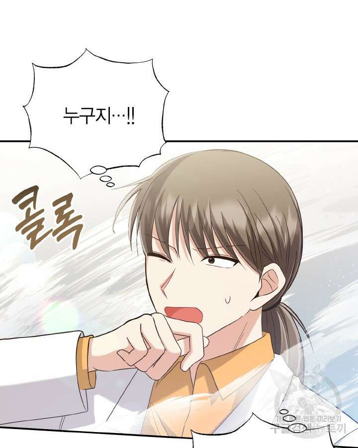 용이 없는 세상 51화 101