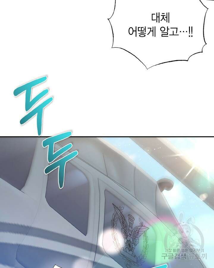 용이 없는 세상 51화 102