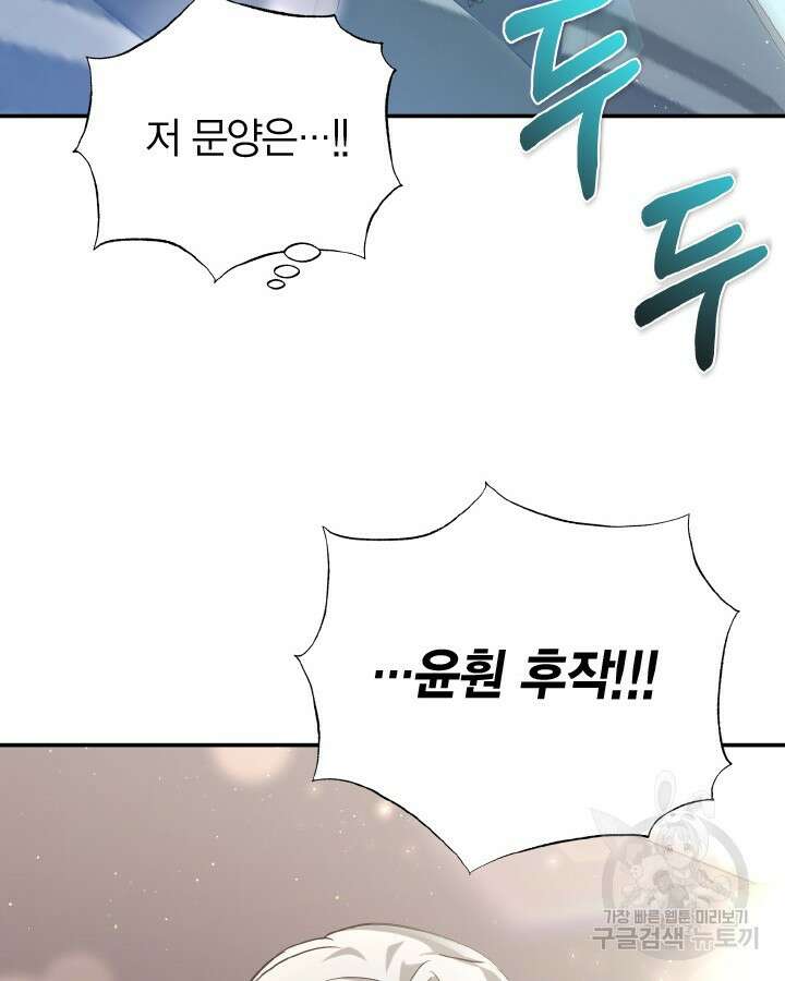 용이 없는 세상 51화 103