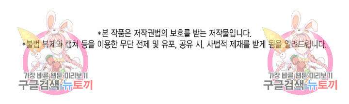 용이 없는 세상 51화 107