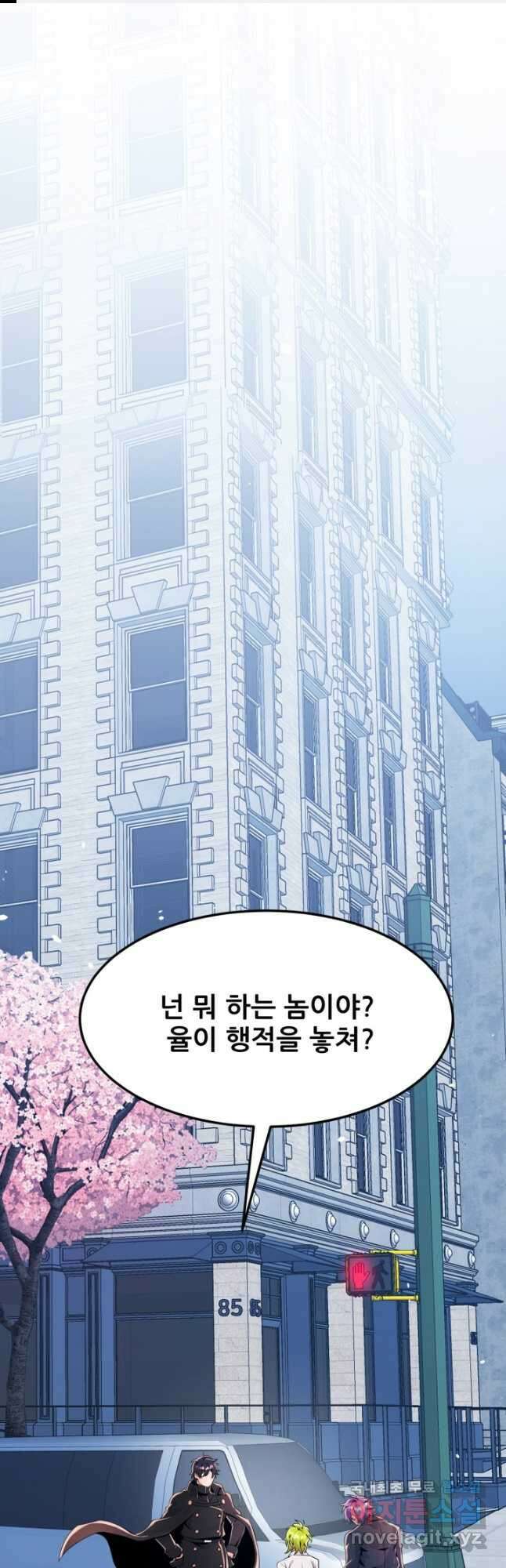 전신의 강림 28화 1