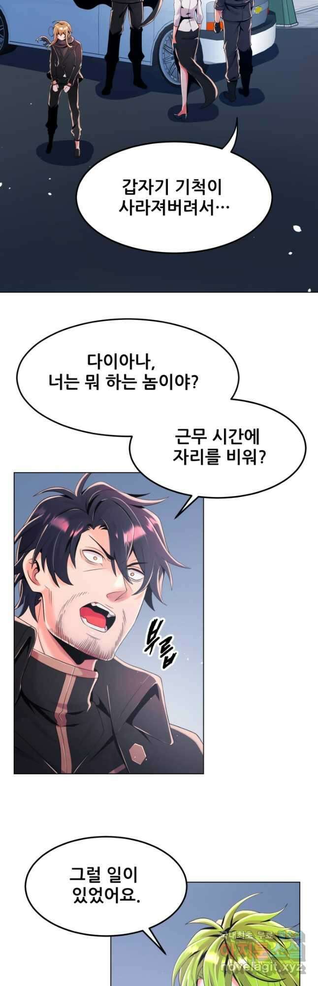 전신의 강림 28화 2