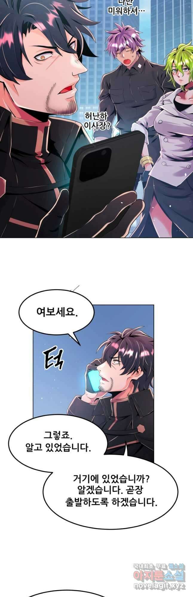 전신의 강림 28화 6
