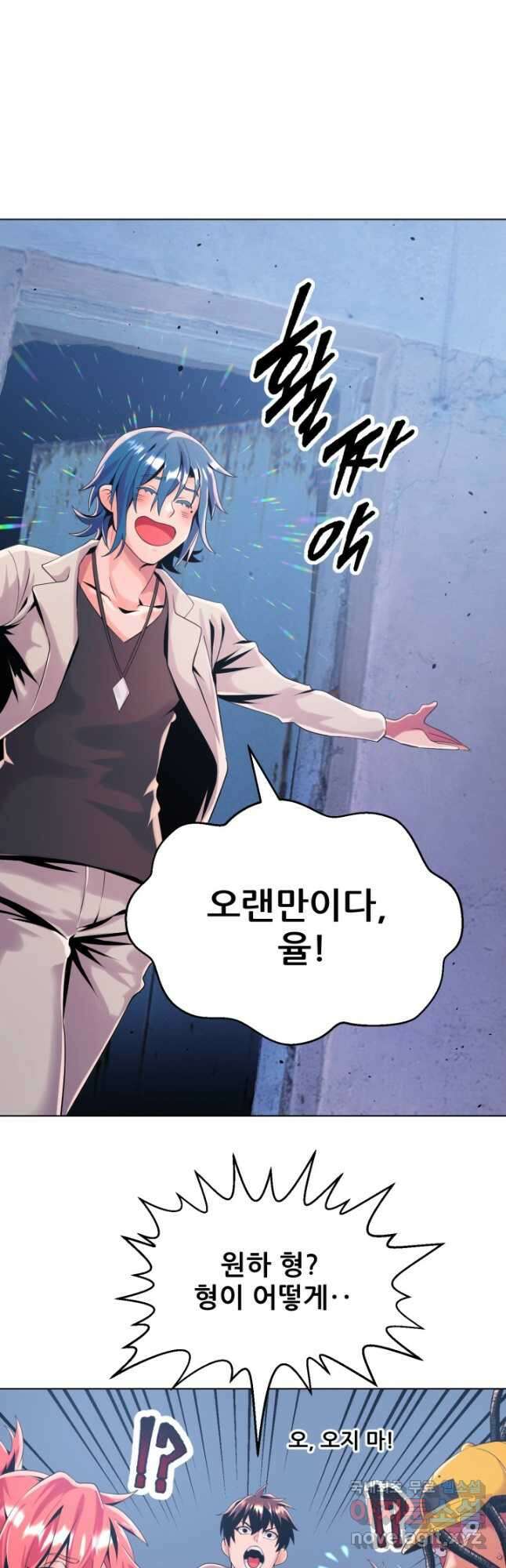 전신의 강림 28화 12